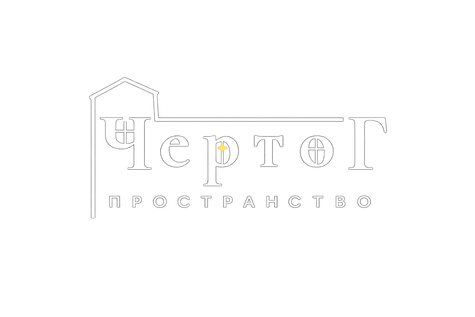 Чертог